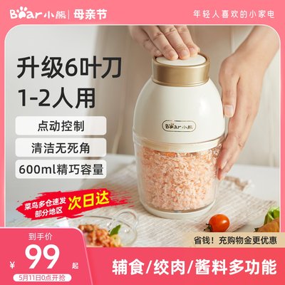 小熊电动绞肉机家用小型料理机