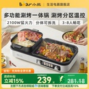 小熊电烤炉烤肉锅一体多功能烤涮锅家用烤肉锅电烤盘烹饪机料理机
