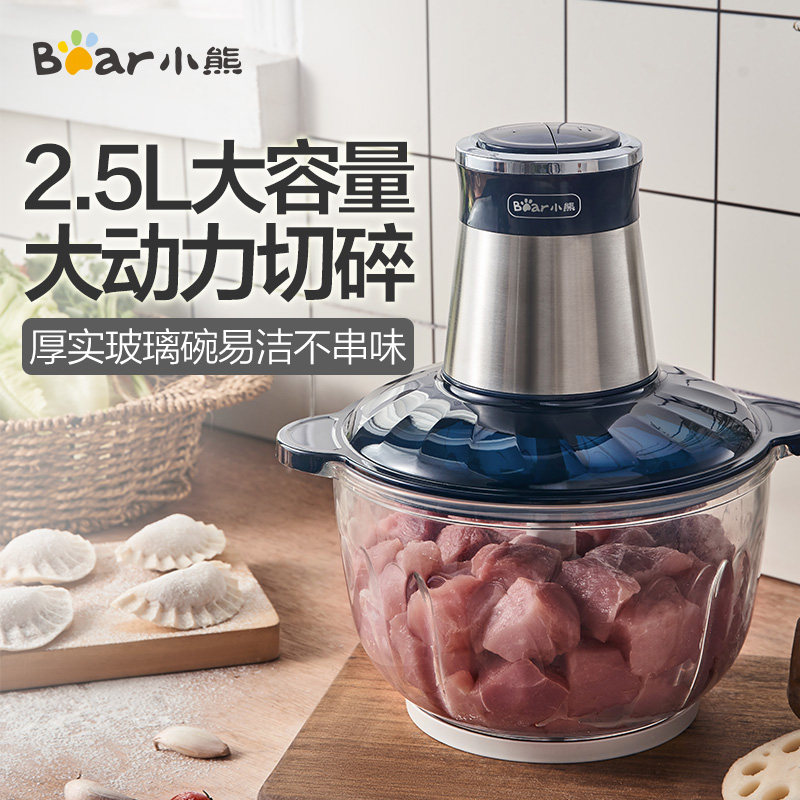 小熊绞肉馅机家用小全自动大功率电动多功能碎肉不锈钢搅拌料理机在类目 厨房电器, 其它厨房家电, 绞肉/碎肉机中 - 来自Buy2taobao.com提供专业的淘宝代购服务