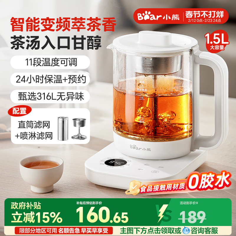 小熊养生壶炖煮一体煮茶壶新款家用办公室多功能保温泡茶电热水壶