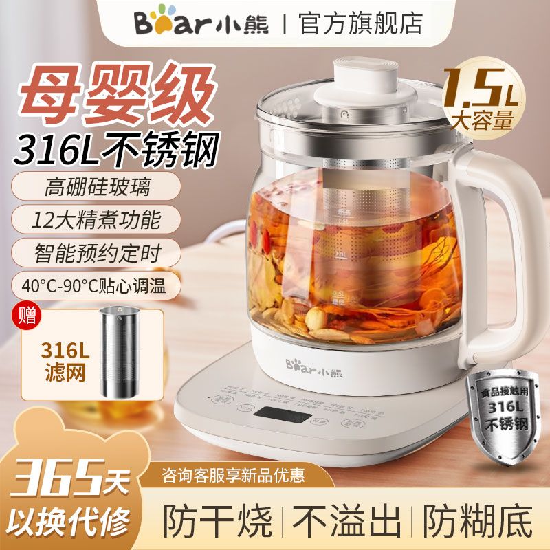 Bear/小熊养生壶316L家用