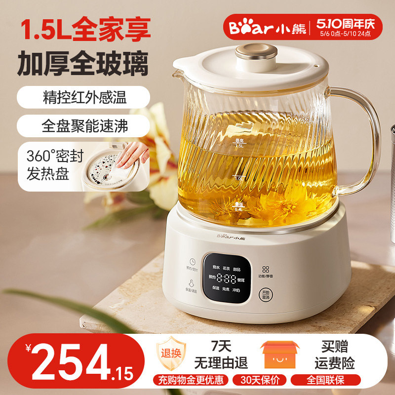 小熊全玻璃养生壶1.5L家用多功能养生烧水壶纯玻璃煮茶壶炖煮一体