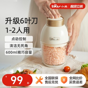 小熊绞肉机家用电动小型绞肉机婴儿辅食机多功能搅拌器蒜泥料理机