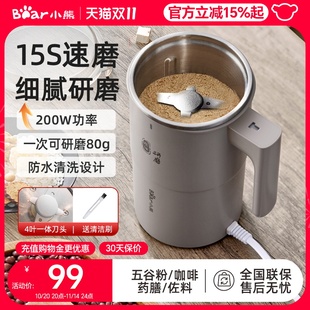 小熊磨粉机研磨不锈钢磨豆粉碎机干磨中药破碎小型家用磨五谷杂粮