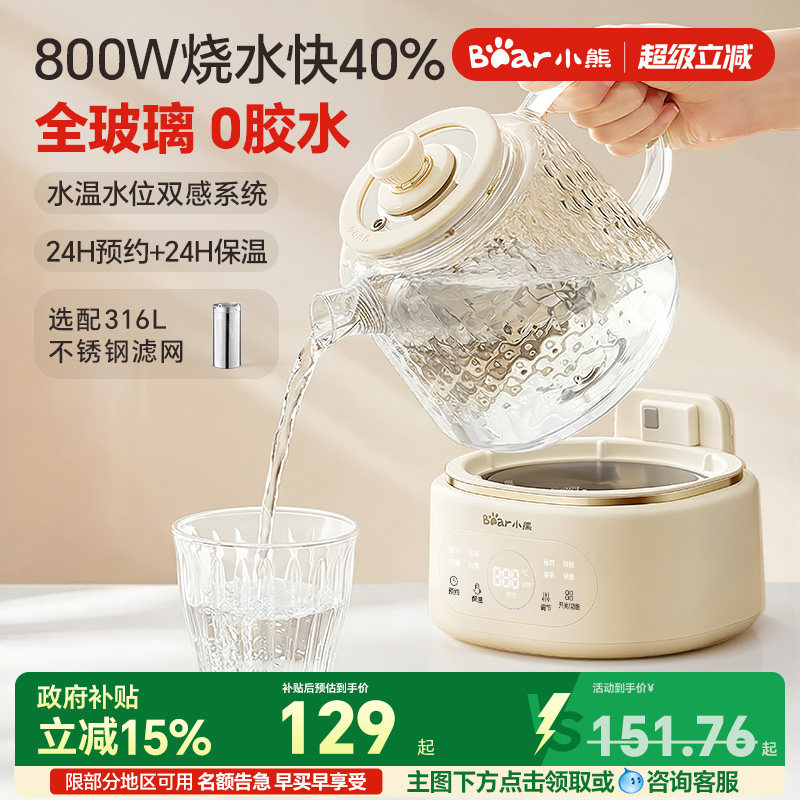 小熊全玻璃恒温养生壶煮茶家用图片