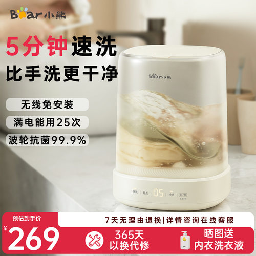 小熊内衣内裤洗衣机洗袜子专用清洗机小型自动无线洗衣杯迷你便携