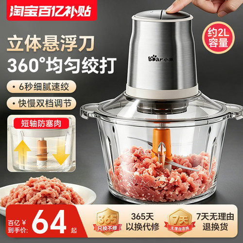【小熊销量TOP】电动家用绞肉机