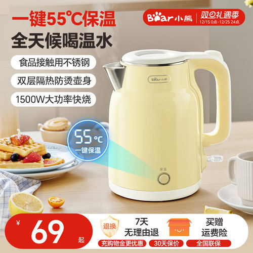 小熊烧水壶电热水壶保温一体家用