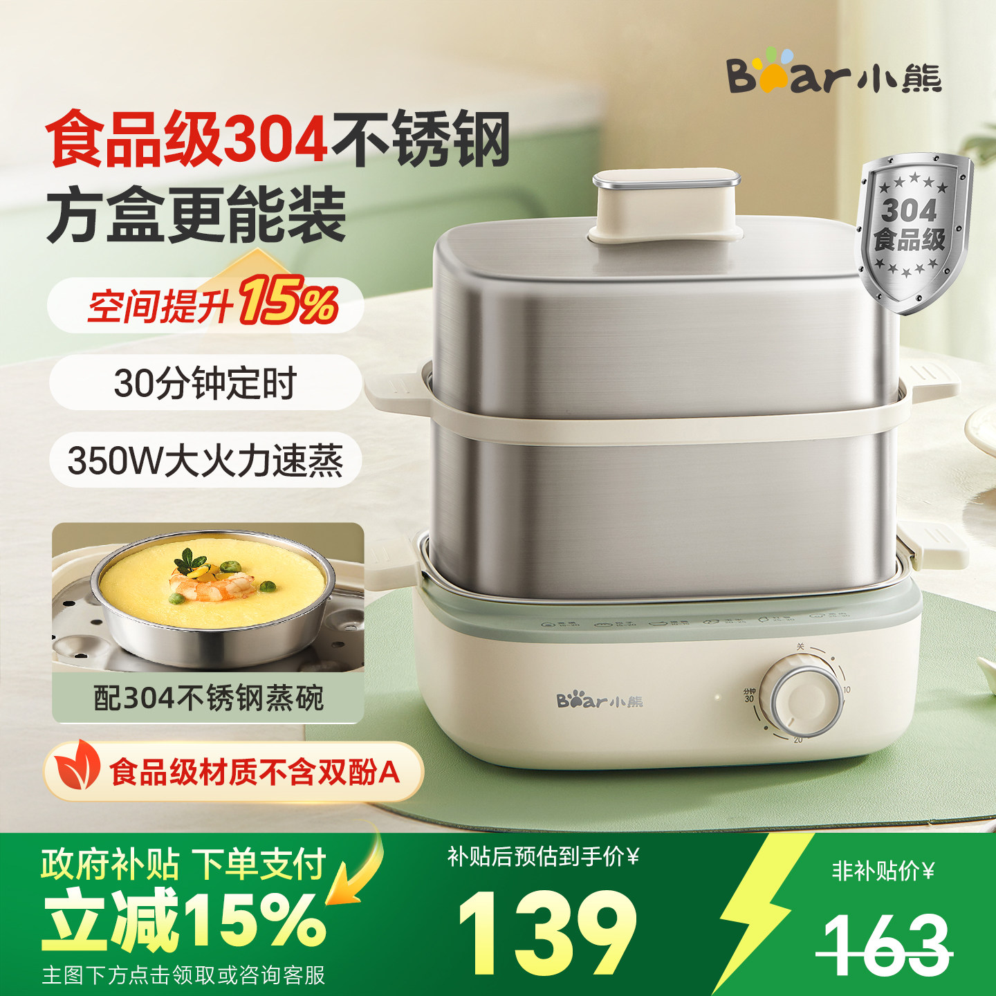 小熊蒸蛋器小型多功能不锈钢煮蛋器蒸煮一体定时早餐机家用电蒸锅
