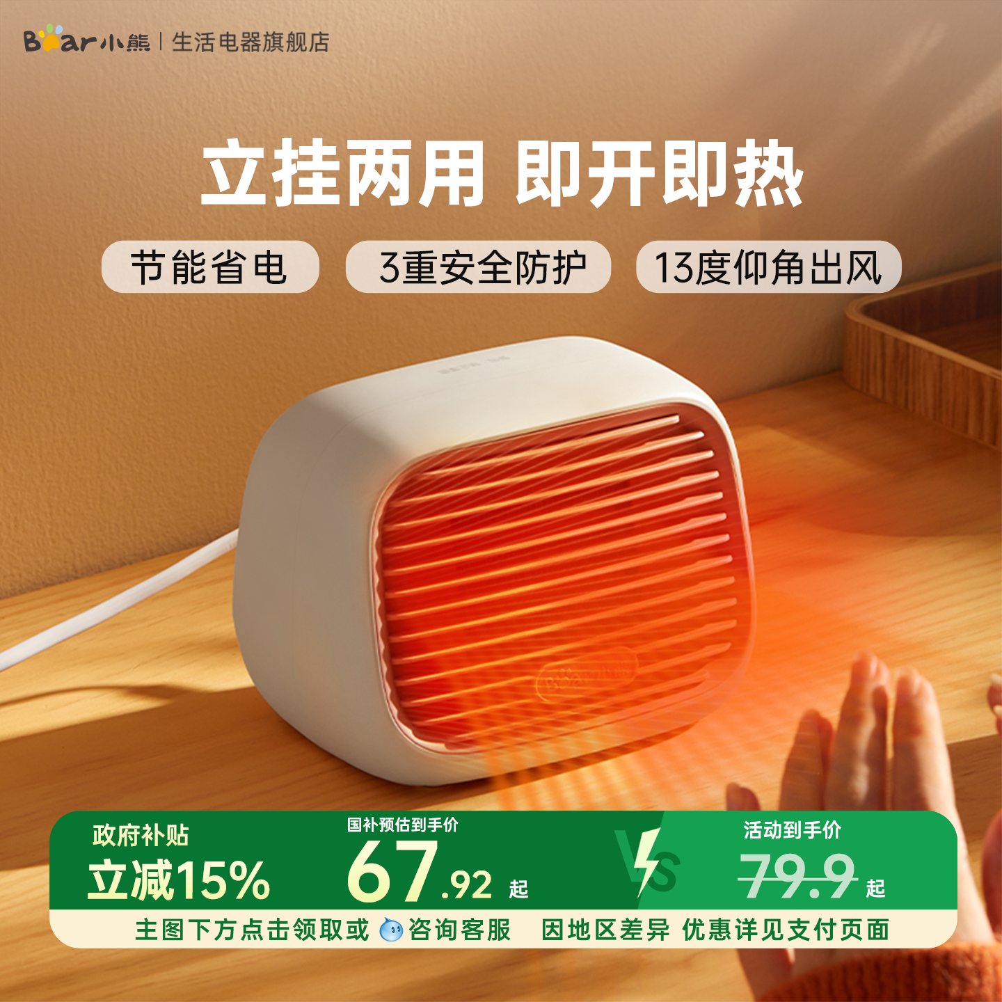 小熊暖风机小型电暖气家用办公室小太阳冬天取暖神器节能省电