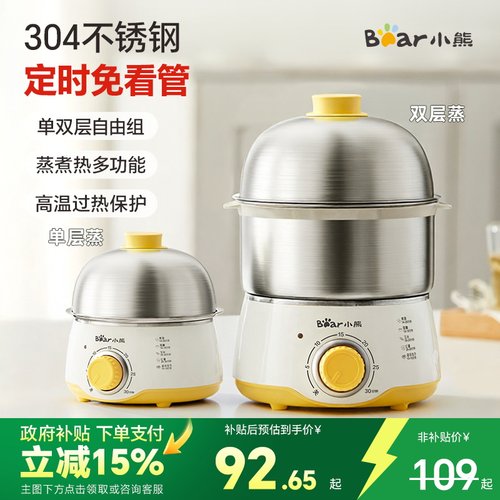 小熊不锈钢煮蛋器家用蒸蛋器