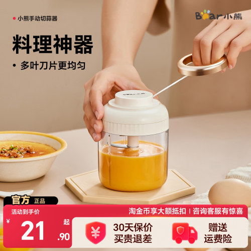 小熊蒜蓉料理机手动切蒜器绞肉机