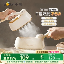 小熊2025电熨斗家用手持挂烫机小型烫衣服蒸汽增压平挂熨烫机宿舍