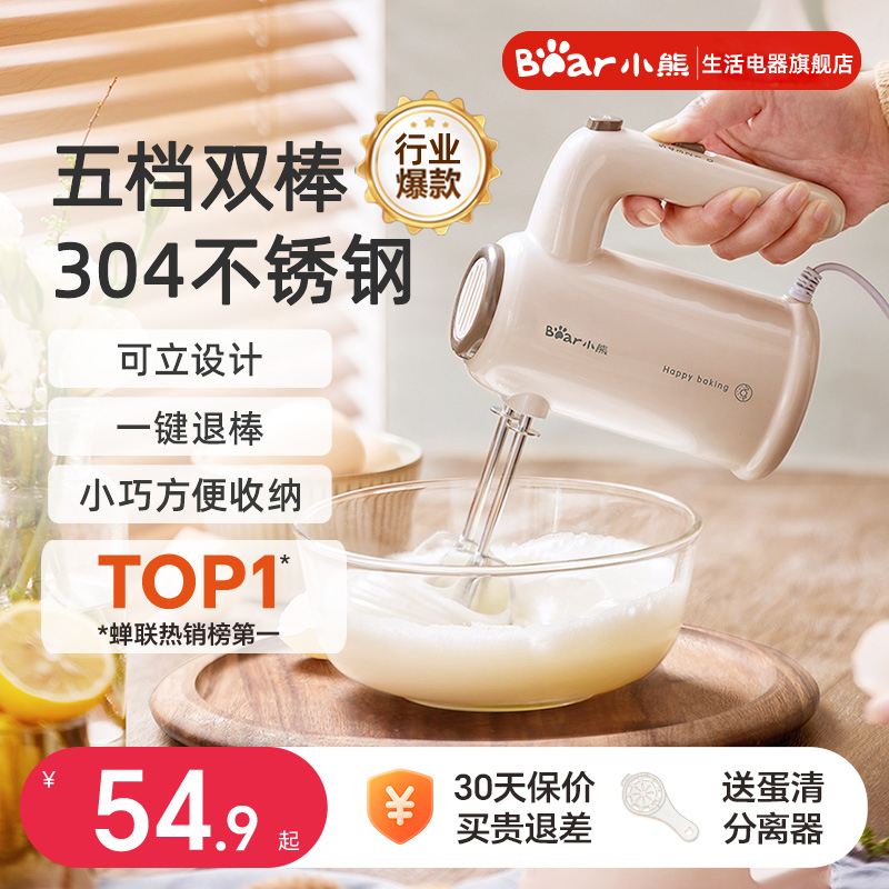 小熊打蛋器电动家用小型烘焙奶油打发器收纳打蛋机蛋糕奶油料理机