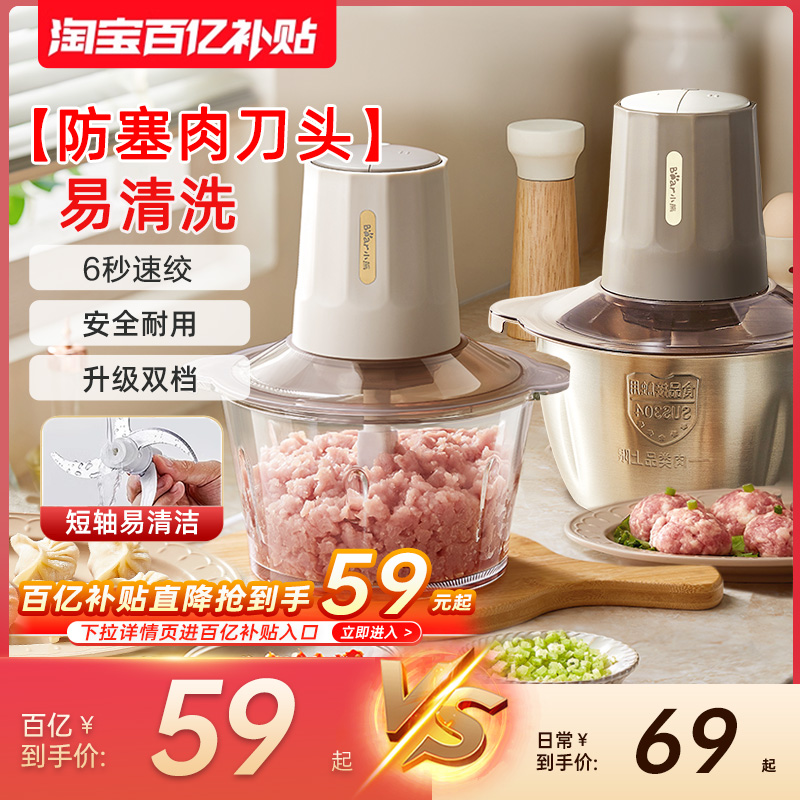 小熊绞肉机家用全自动多功能料理机小型电动搅拌机官方新款烹饪机