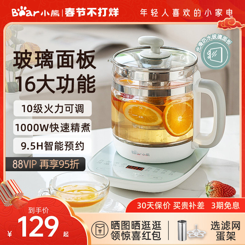 养生壶多功能家用办公室煮茶器玻璃花茶煮茶壶烧水壶保温电热水壶