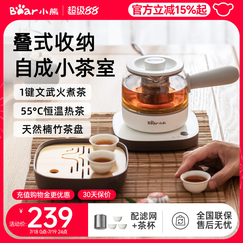 小熊煮茶器煮茶炉套装烧水壶煮茶泡茶壶烧茶壶电热水壶煮茶一体壶