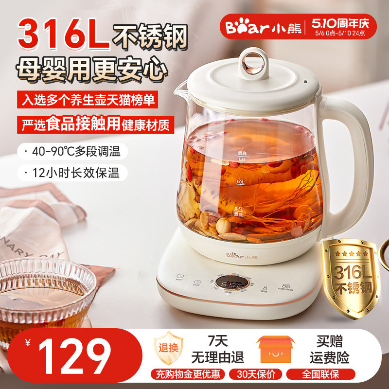 小熊养生水壶烧水壶家用多功能小型办公室电热水壶煮茶壶花茶新款