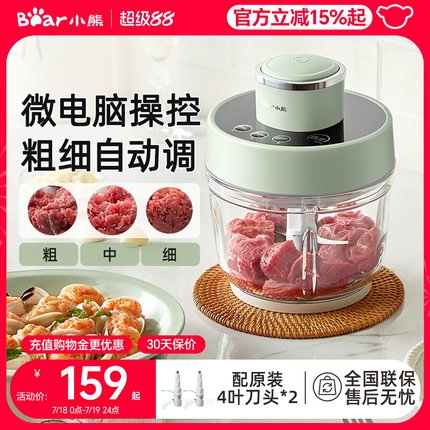 小熊绞肉机家用电动小型搅拌机全自动多功能打馅料理机2022新款