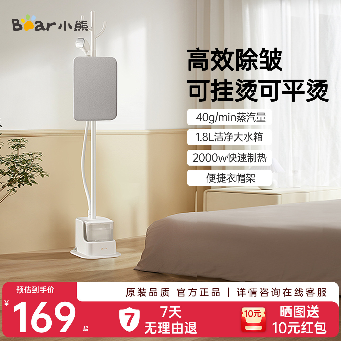 小熊2025新款挂烫机家用全自动熨烫机挂衣服熨烫机蒸汽平烫衣帽架