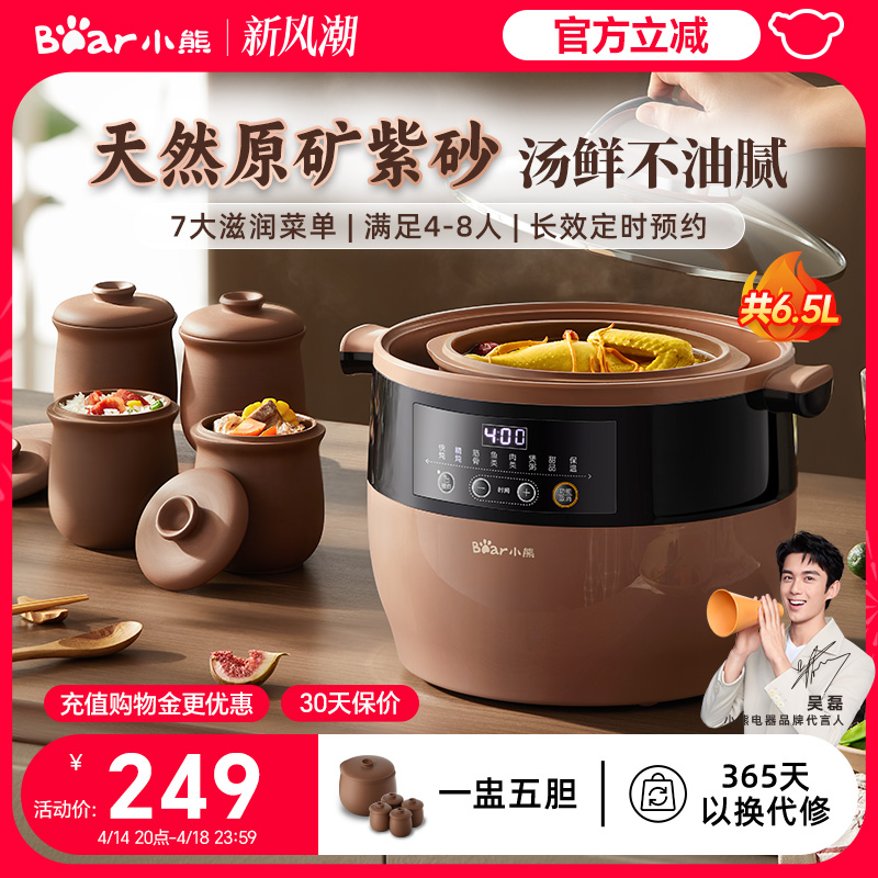 小熊电炖锅隔水炖紫砂炖锅家用电炖盅全自动陶瓷大容量官方烹饪机