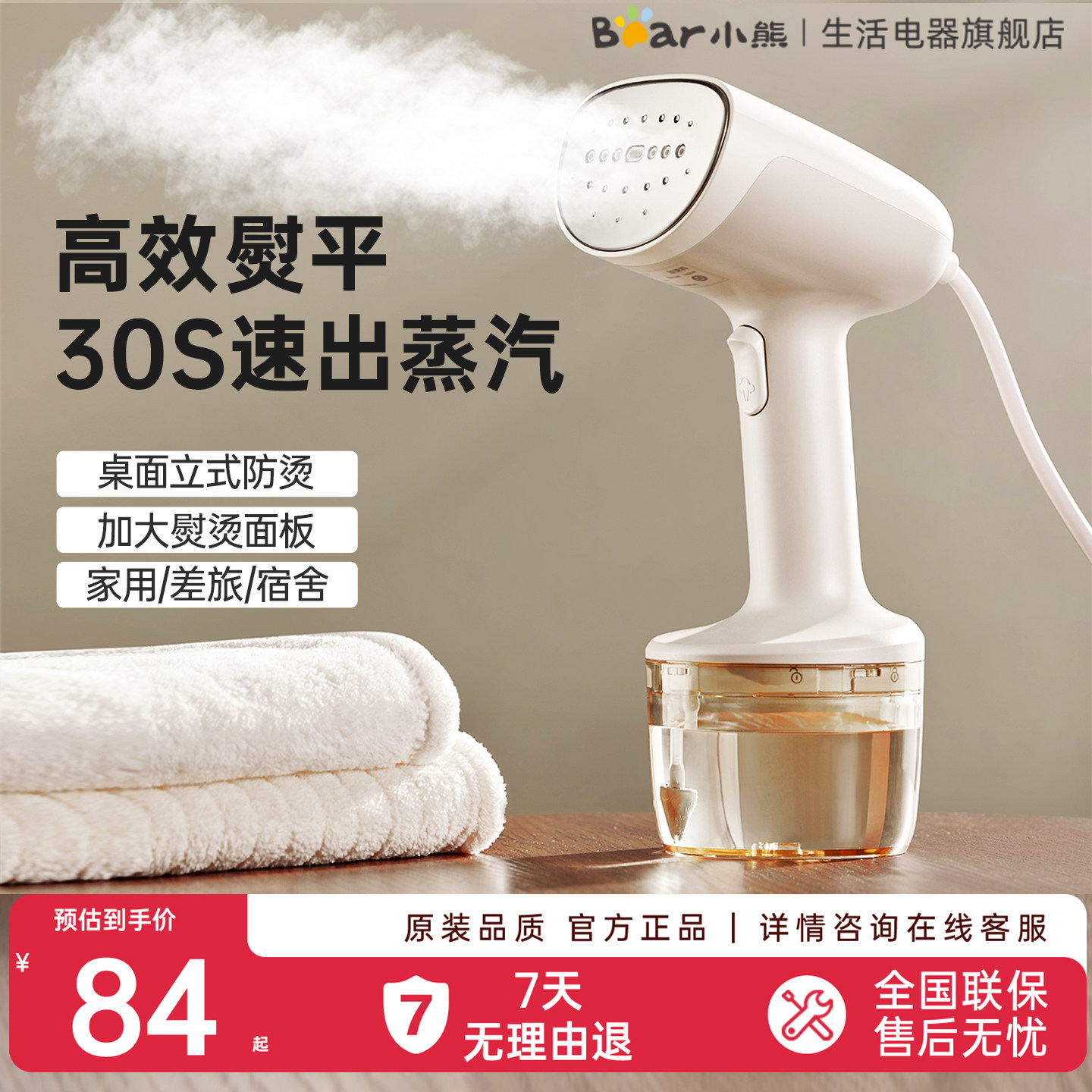 小熊手持挂烫机家用大蒸汽熨烫机