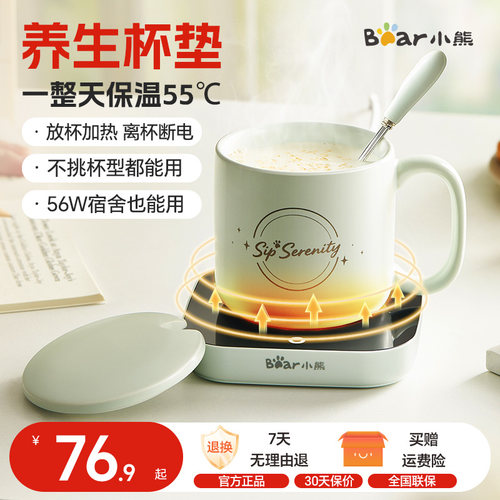 小熊加热杯垫恒温保温热牛奶神器