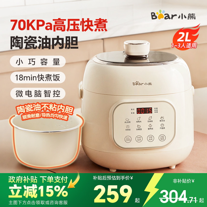 ��������С�ܵ�ѹ�����������С�͸�ѹ��2���๦�ܷ�������2���� 259Ԫ(������)