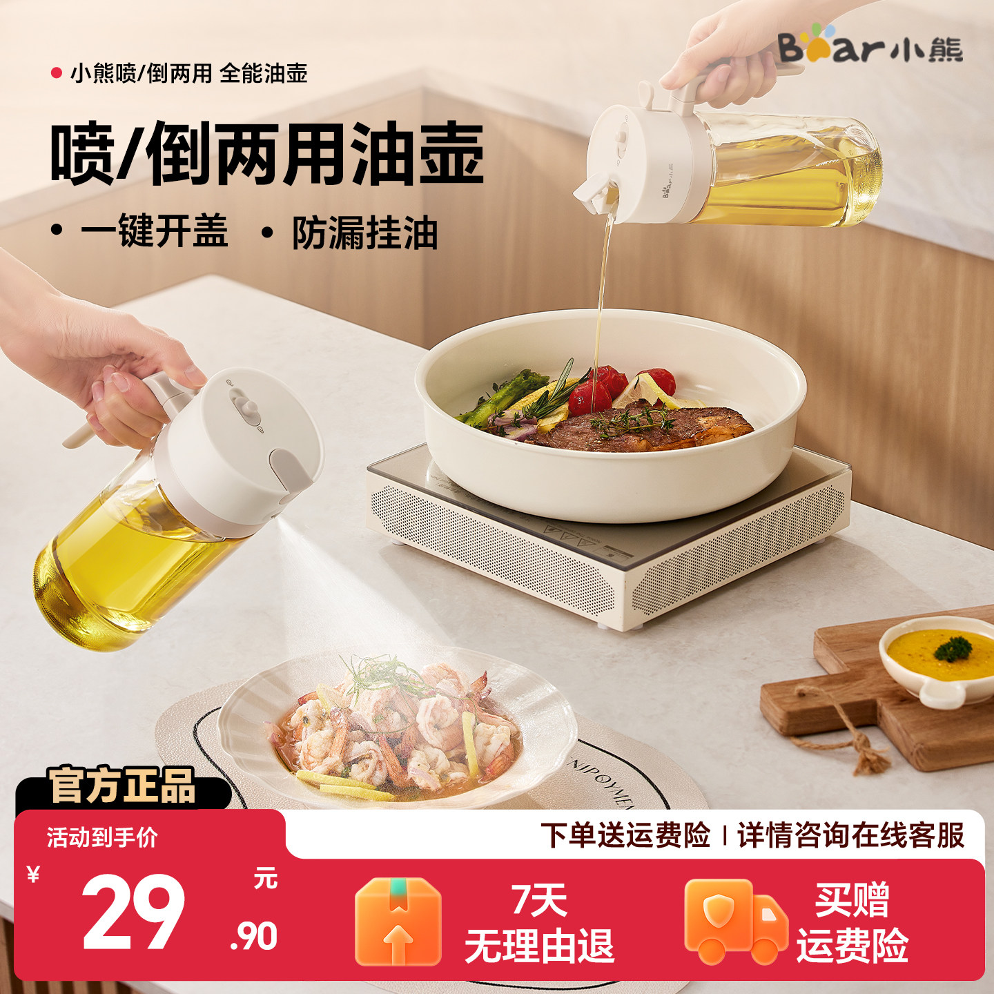 小熊油壶不挂油厨房家用喷油瓶定量调料瓶罐醋酱壶玻璃防漏香油瓶