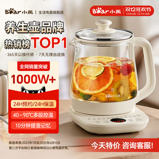 小熊养生壶炖煮一体煮茶壶2025新款 煮茶器烧水壶官方旗舰店正品