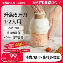 小熊绞肉机家用电动小型绞肉机婴儿辅食机多功能搅拌器蒜泥料理机