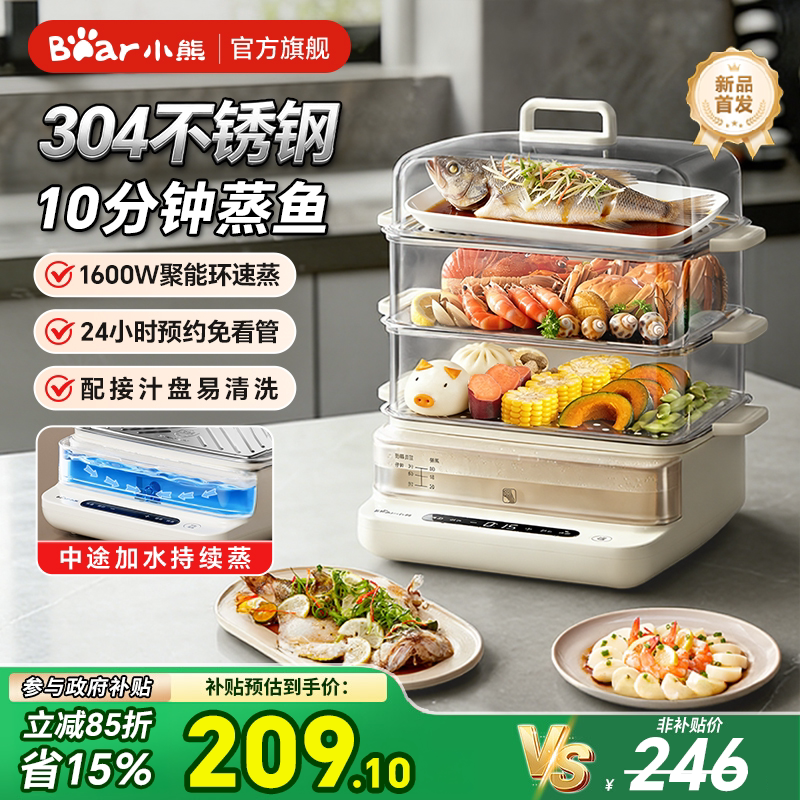 小熊电蒸锅家用多功能不锈钢新款蒸锅大容量保温预约定时早餐机