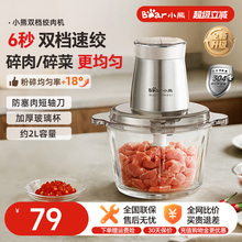小熊绞肉机家用电动小型绞馅机多功能搅拌机料理机官方旗舰店正品