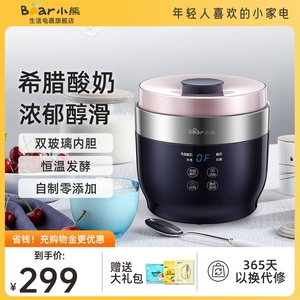 小熊希腊酸奶机智能家用全自动陶瓷分杯多功能小型发酵米酒酸奶机