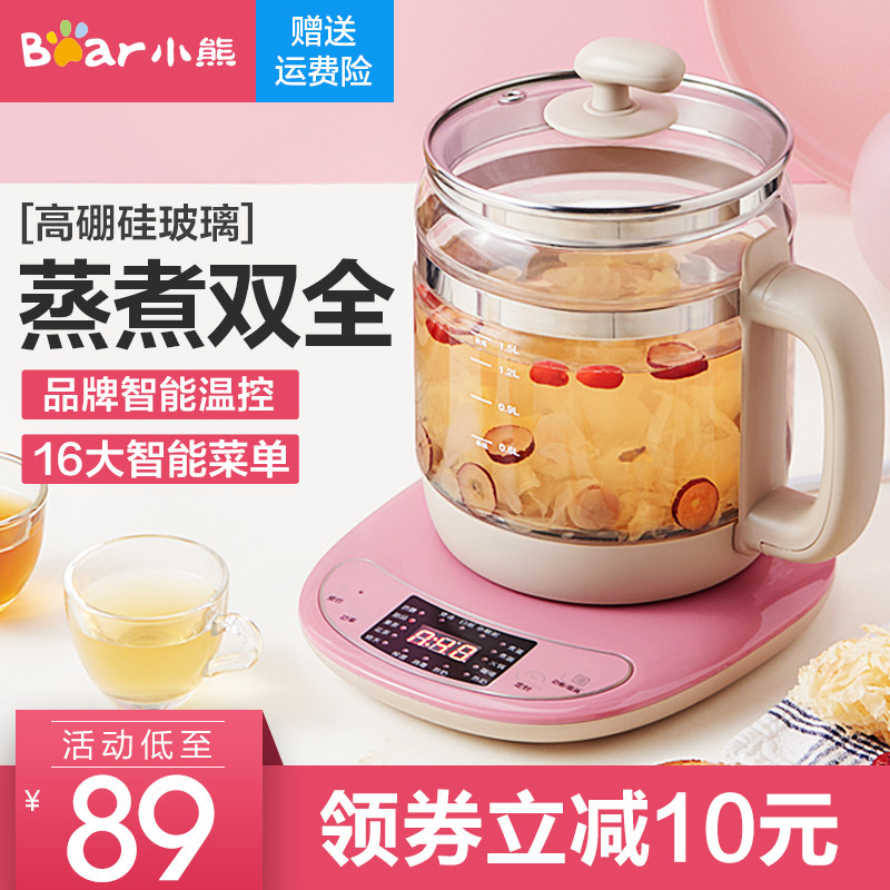 小熊养生壶全自动加厚玻璃家用多功能烧水花茶壶办公室煮茶器小型