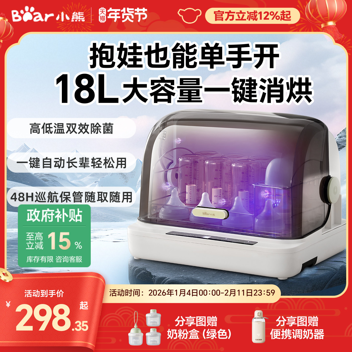 小熊婴儿奶瓶消毒器带烘干二合一体机紫外线母婴消毒锅机婴儿专用