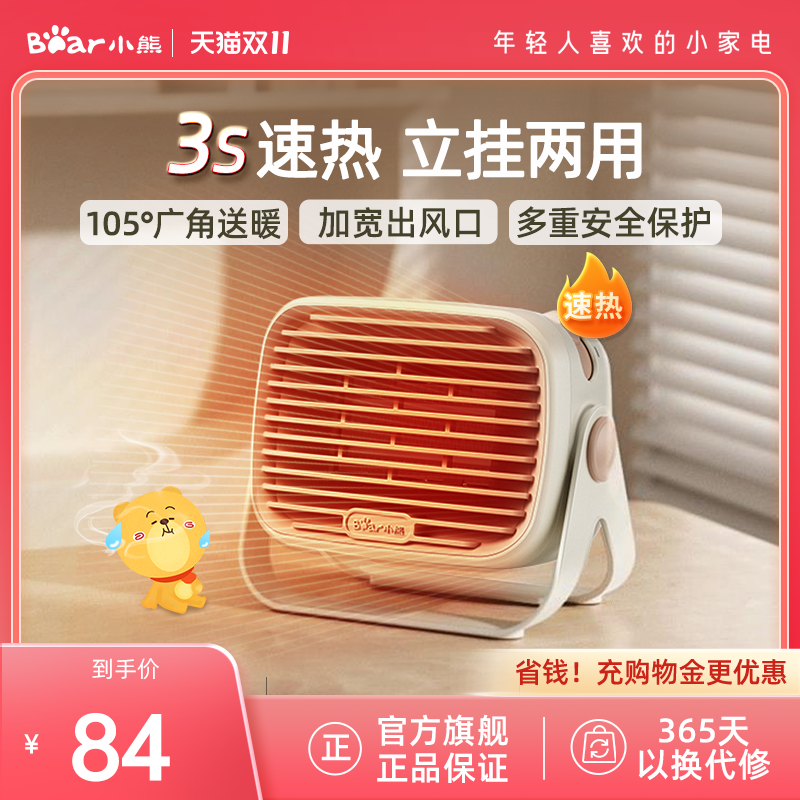 小熊取暖器桌面暖风机小型电暖气家用办公室小太阳冬天神器节能高性价比高么？