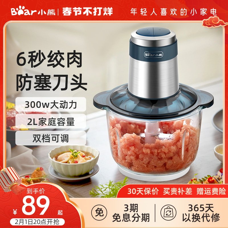 小熊绞肉机家用电动小型绞馅机多功能搅拌机全自动打馅碎肉料理机