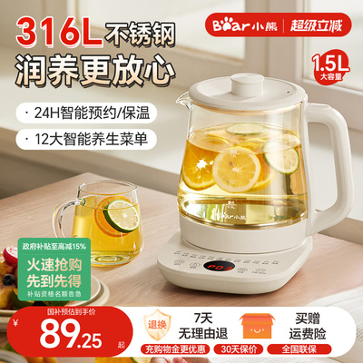 小熊养生壶炖煮一体煮茶壶煮茶器2025新款烧水壶电热水壶小型家用