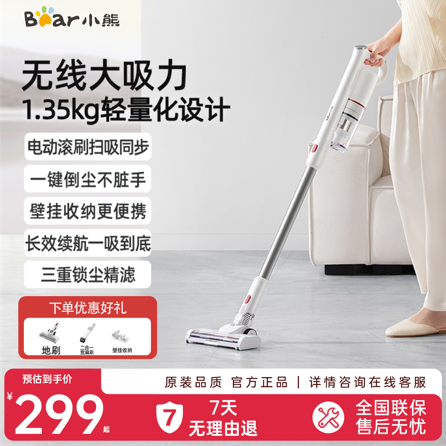 小熊无线吸尘器猫毛狗毛手持家用轻量大户型清洁大吸力除螨吸尘机