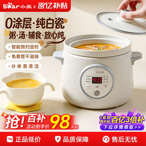 小熊1.5L电炖锅家用陶瓷煲汤锅