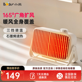 小熊取暖器电暖风机家用电暖气小太阳烤火炉办公室桌面热风机小型