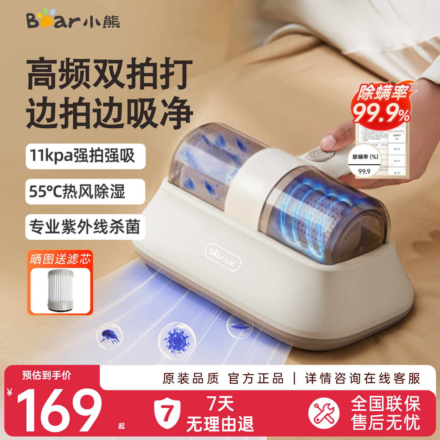 小熊除螨仪床上吸尘器家用除螨神器床铺紫外线杀菌除螨官方旗舰店