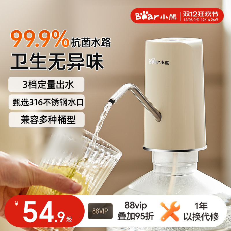 【抗菌99%】小熊抗菌抽水器