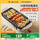 小熊电烤盘烤肉家用烤盘电烤炉一体烤肉锅家庭烧烤盘料理机