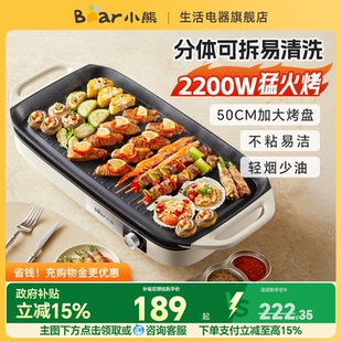 小熊电烤盘烤肉家用烤盘电烤炉一体烤肉锅家庭烧烤盘料理机