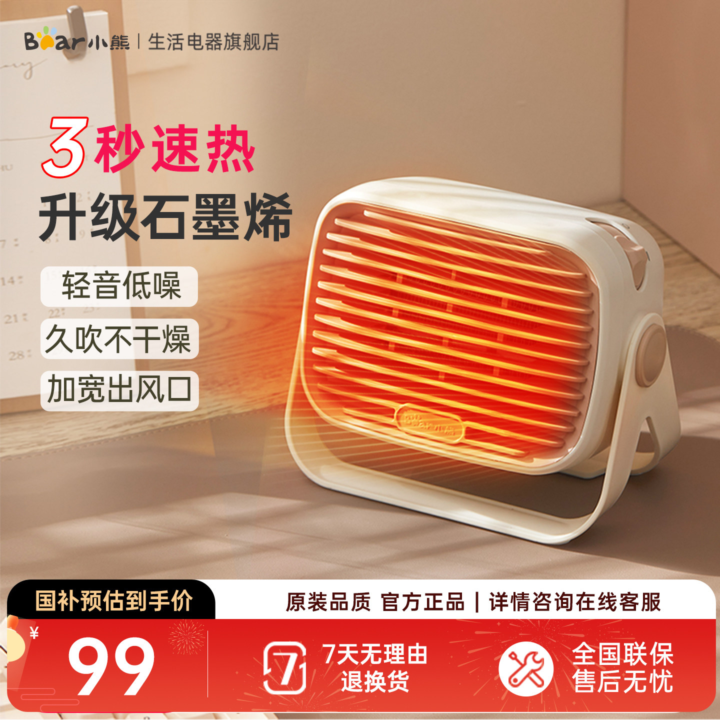 小熊暖风机桌面取暖器小型电暖气家用办公室小太阳婴儿换尿不湿
