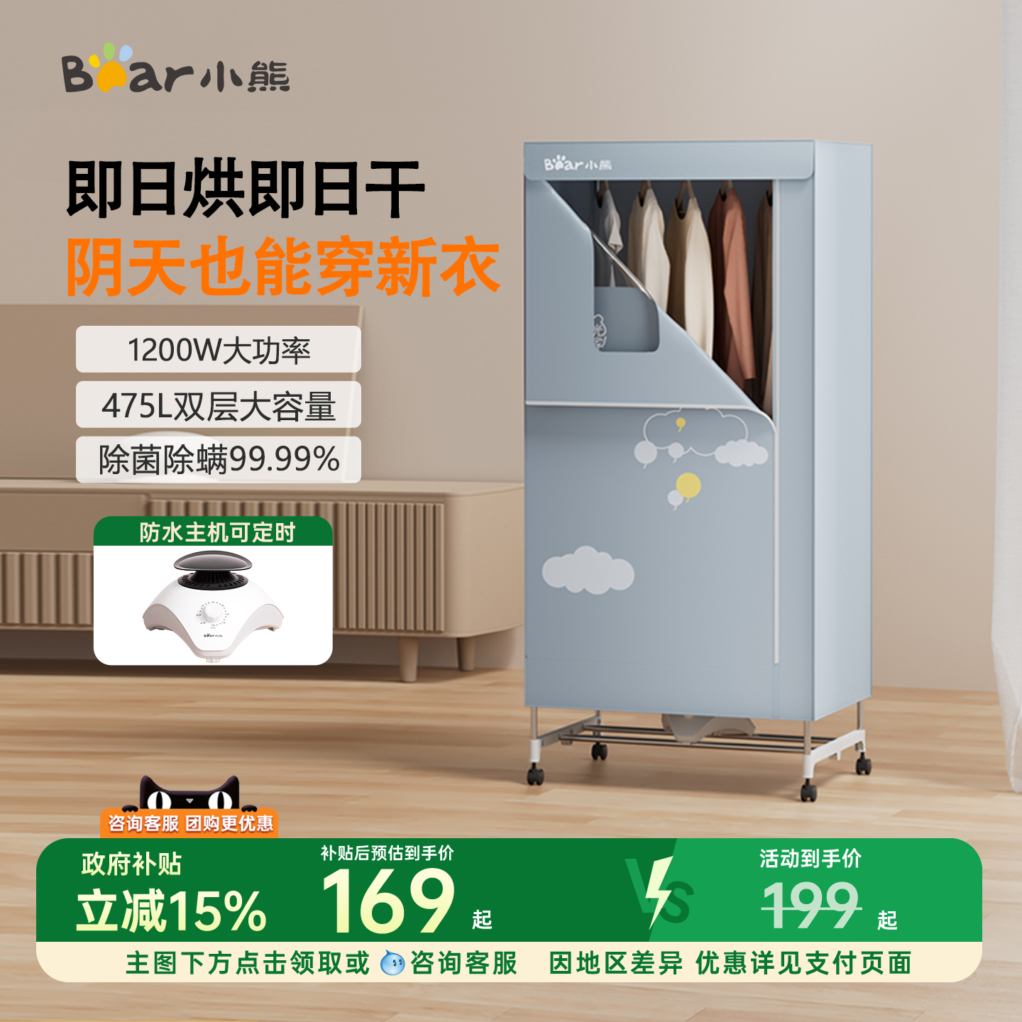 小熊烘干机家用小型衣柜干衣机