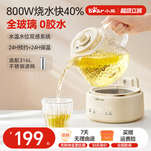 小熊全玻璃恒温养生壶家用多功能办公室小型煮茶壶电热水壶纯玻璃