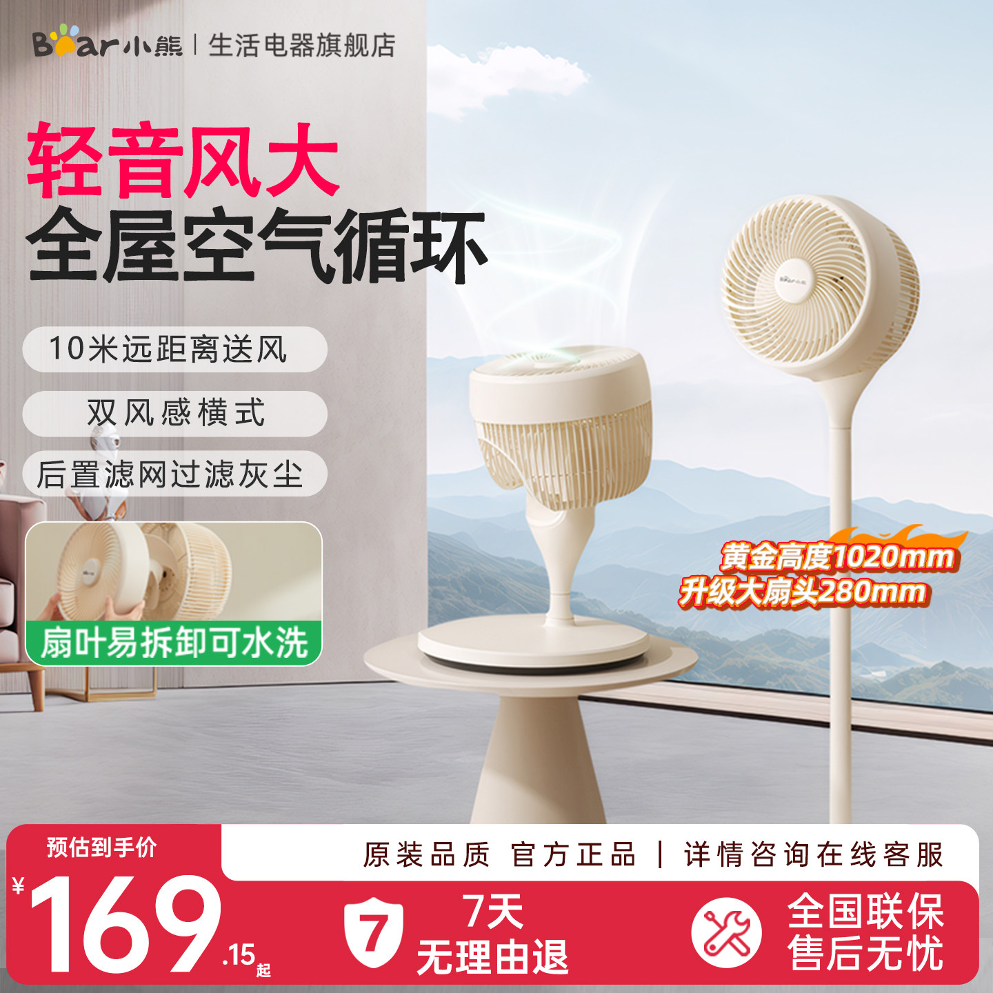 小熊空气循环扇家用电风扇静音立式落地卧室新款风扇